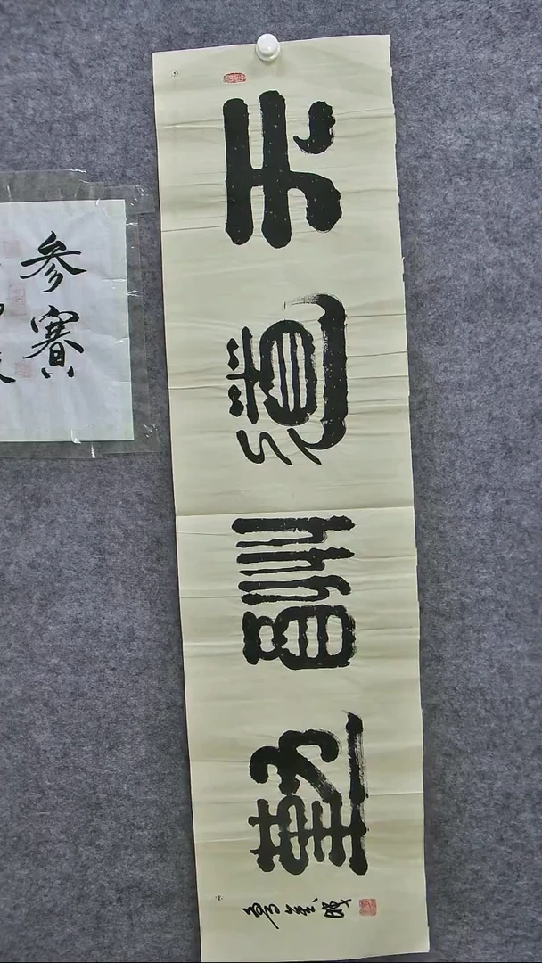 书法民间书画展播