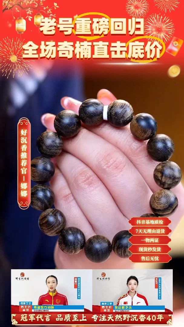 【闪购商品】沉香手串富国岛倒架W年海沉老料1.6单圈