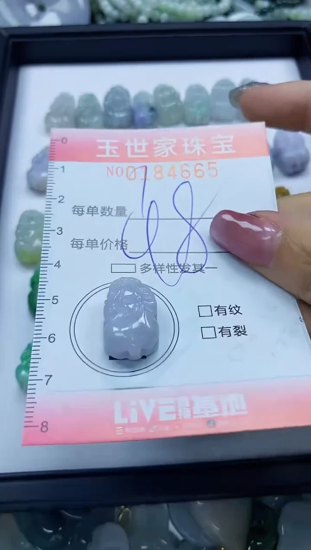 【闪购商品】翡翠颈饰未镶嵌闪购0184665