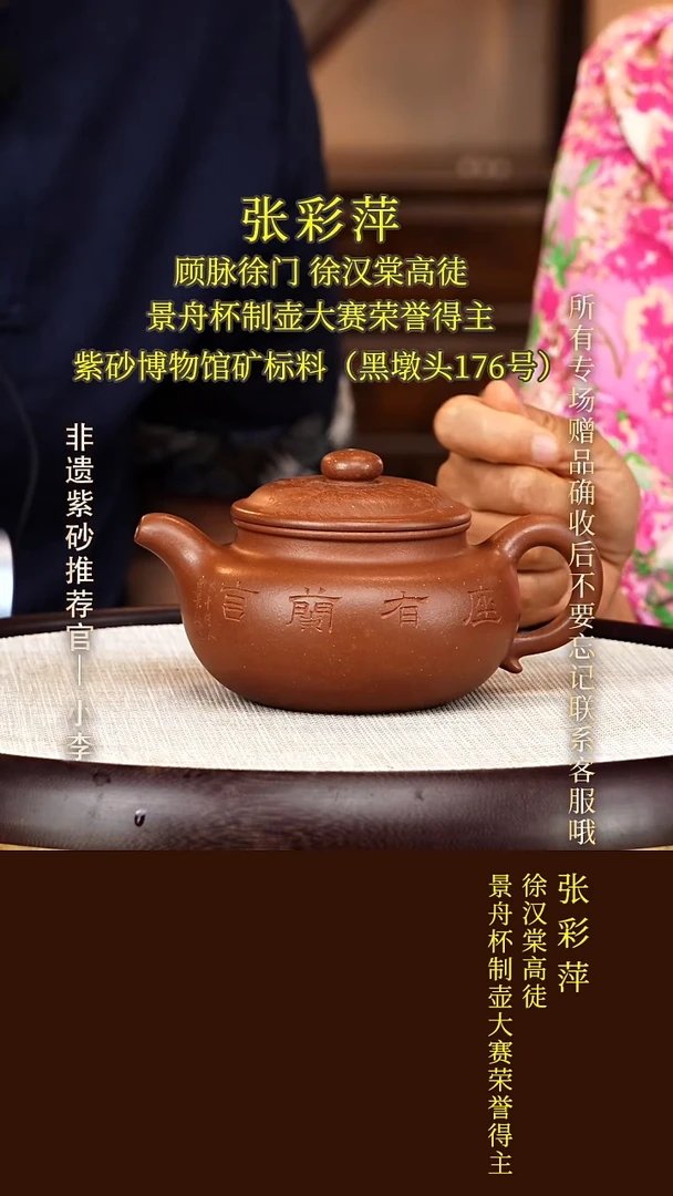 茶壶紫砂104  张彩萍 紫檀泥 大仿古500cc