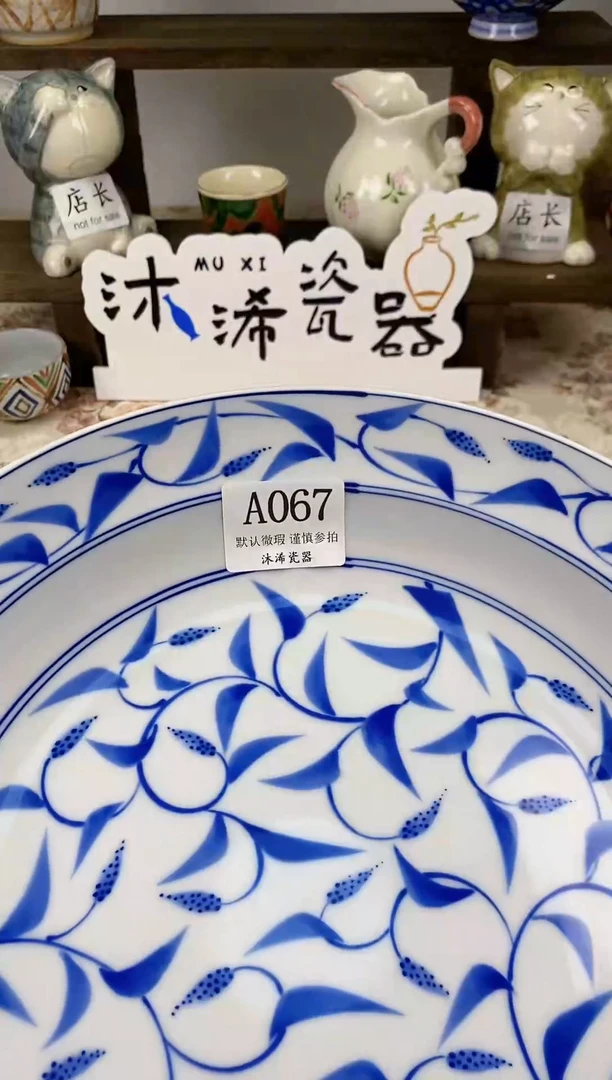 瓷片老*A      067