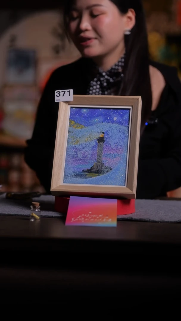 国画371-8寸 流沙 手写-    带灯-灯塔