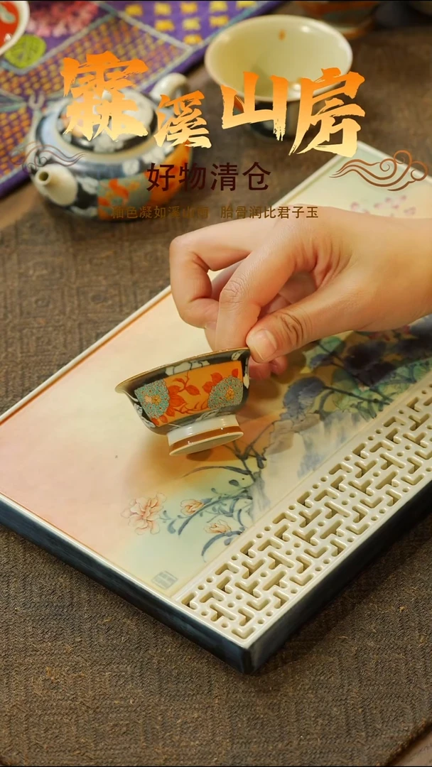 【霖溪山房】景德镇斗彩清仓时刻！茶具