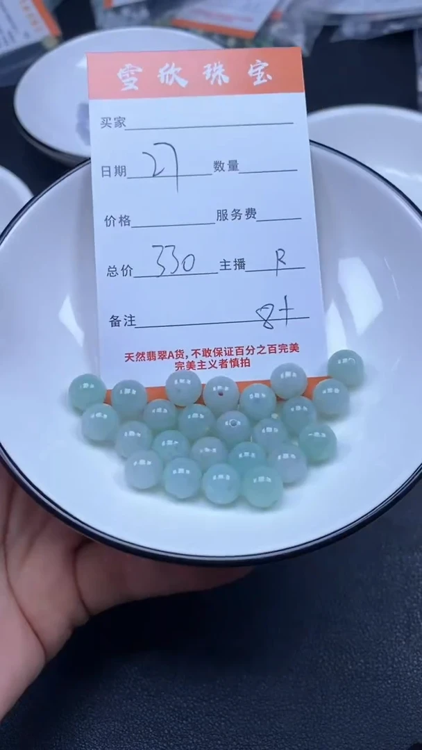 颈饰未镶嵌翡翠雪欣散珠定制diy