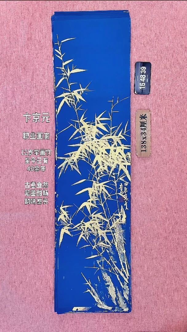 水彩100    卞老师书法作品