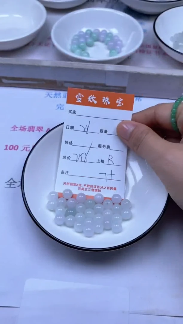 颈饰未镶嵌翡翠雪欣散珠定制diy