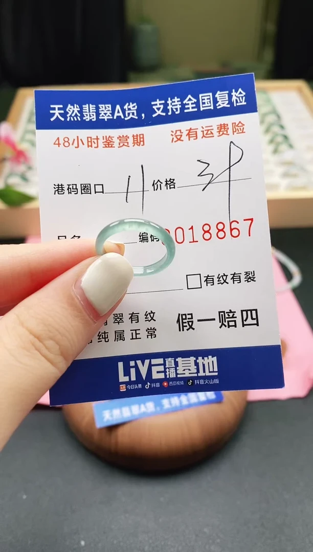 未镶嵌戒指翡翠天然A货翡翠戒圈8867