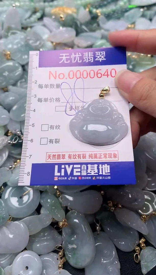 吊坠(不含链)未镶嵌翡翠640