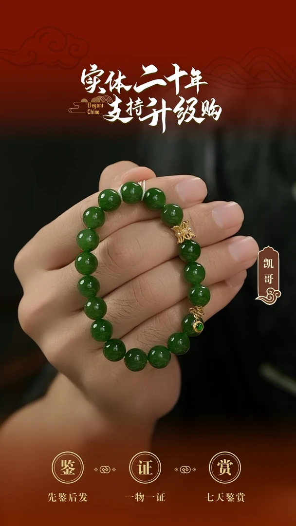 未镶嵌手串和田玉碧玉手串9.5mm