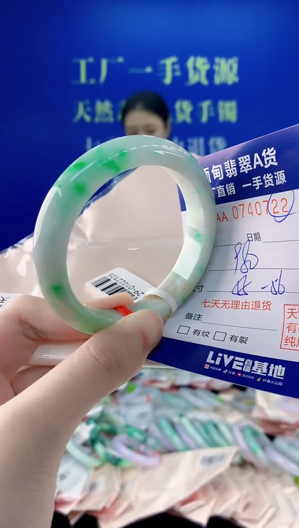 未镶嵌手镯翡翠22