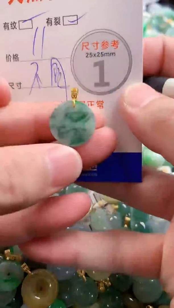 颈饰未镶嵌翡翠29100753