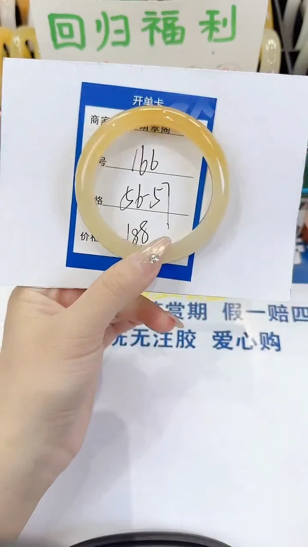 未镶嵌手镯石英质玉166