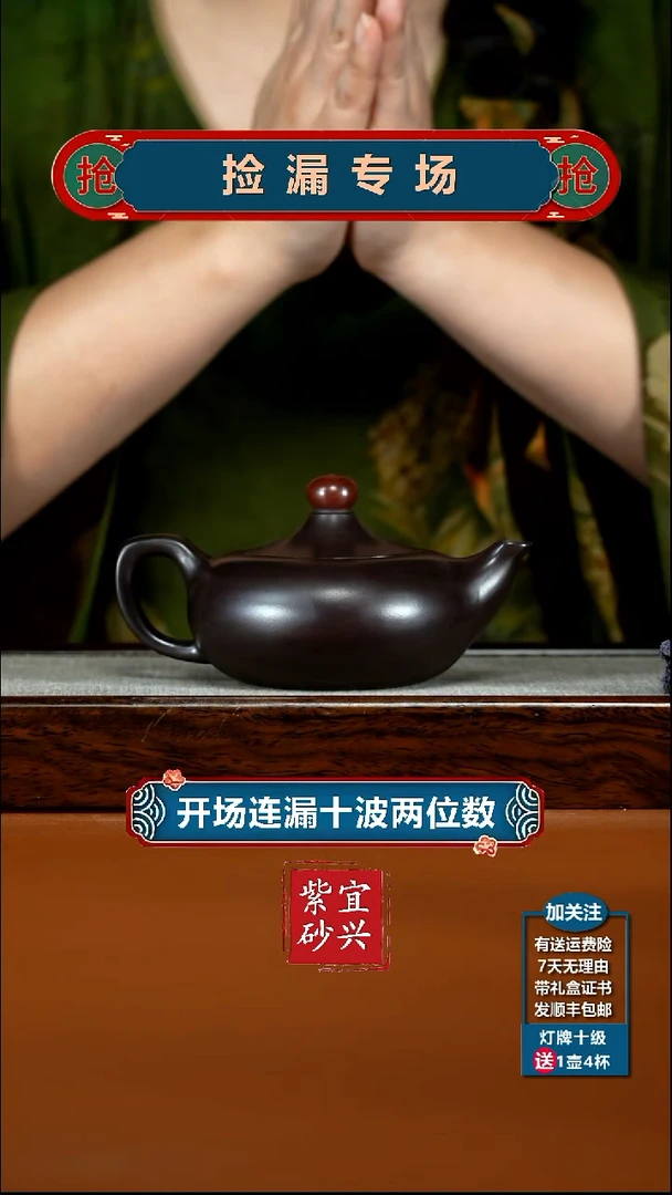 茶壶紫砂李传荣赤龙血砂鸿运当头220CC