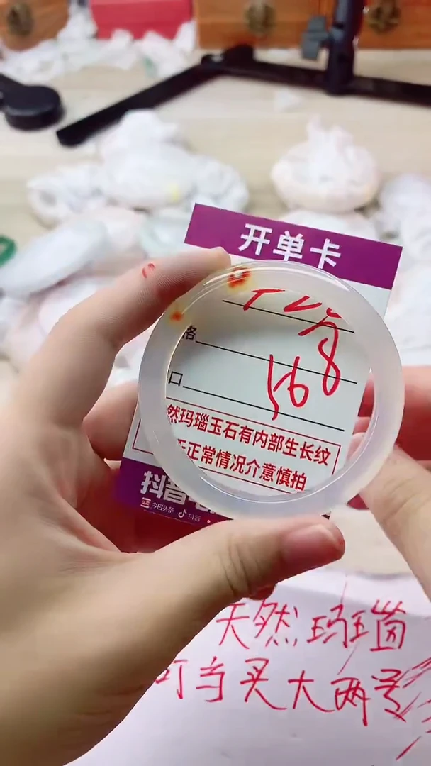 手镯玛瑙/玉髓未镶嵌422
