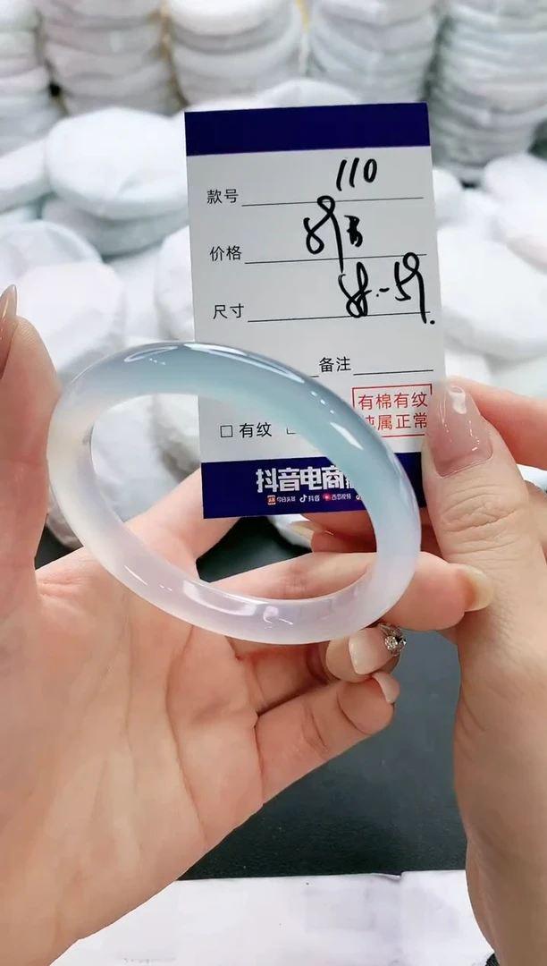 【闪购商品】玛瑙/玉髓手镯未镶嵌110