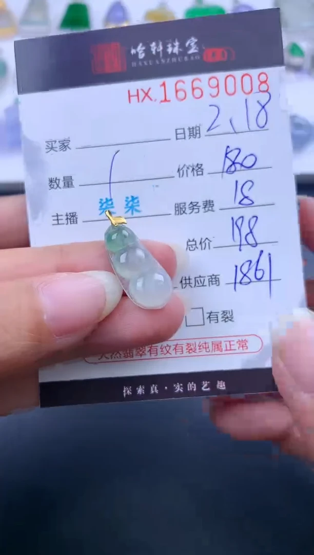 【闪购商品】翡翠挂件未镶嵌哈轩 挂件1