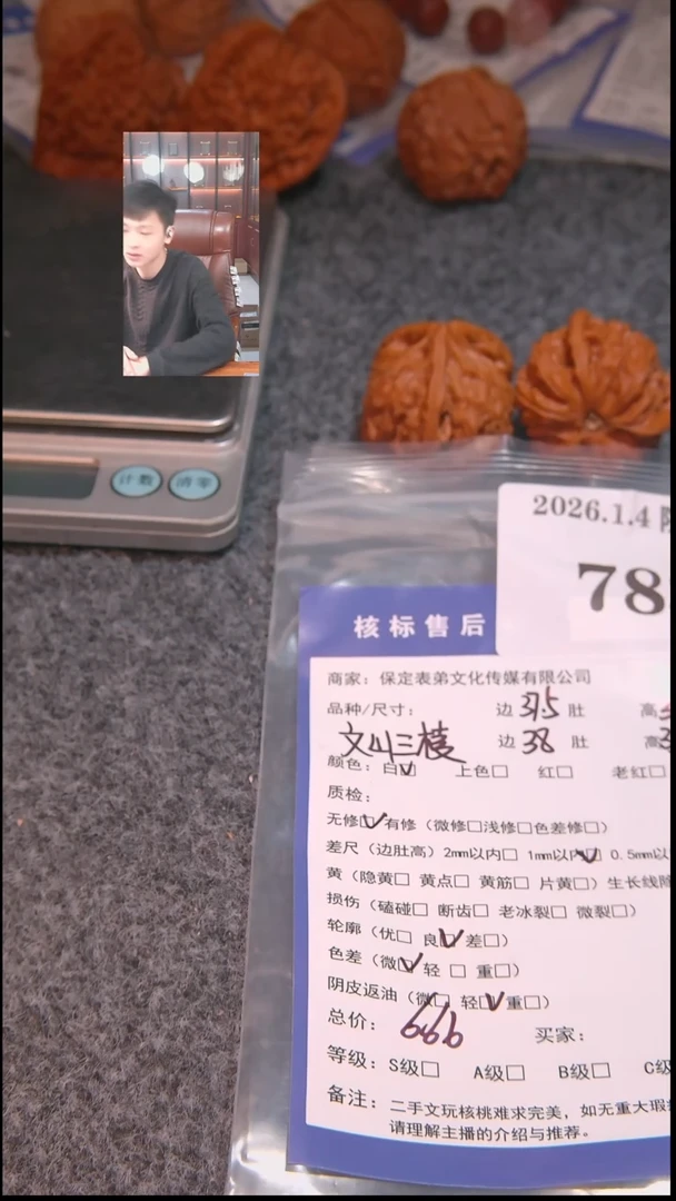 把件文玩核桃康*生文山三棱783諘帝文化