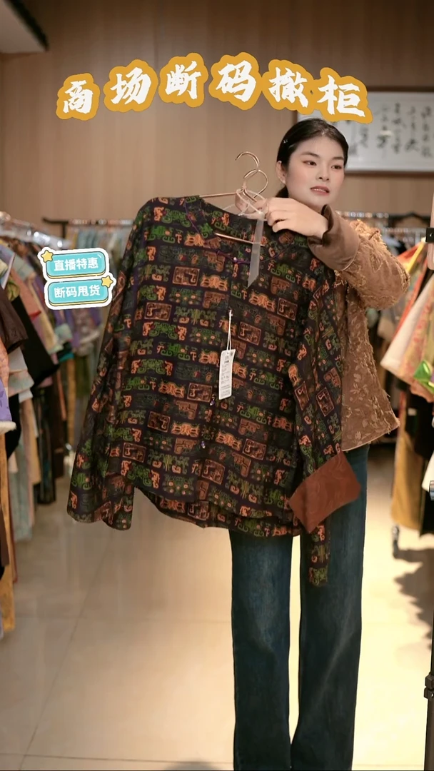 F43 M码 新中式国风