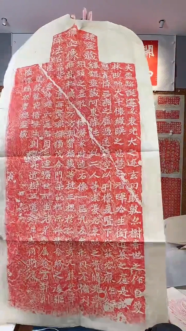 拓片用纸印石《魏灵藏薛法绍造像记》