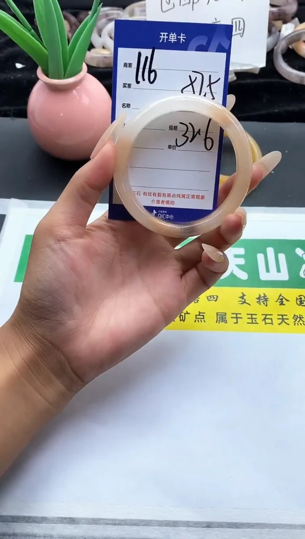 未镶嵌手镯石英质玉（金丝玉）116-57+