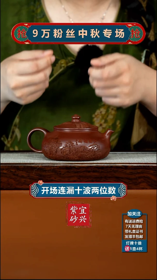 茶壶紫砂陈景明龙血砂江南烟雨寒江240CC