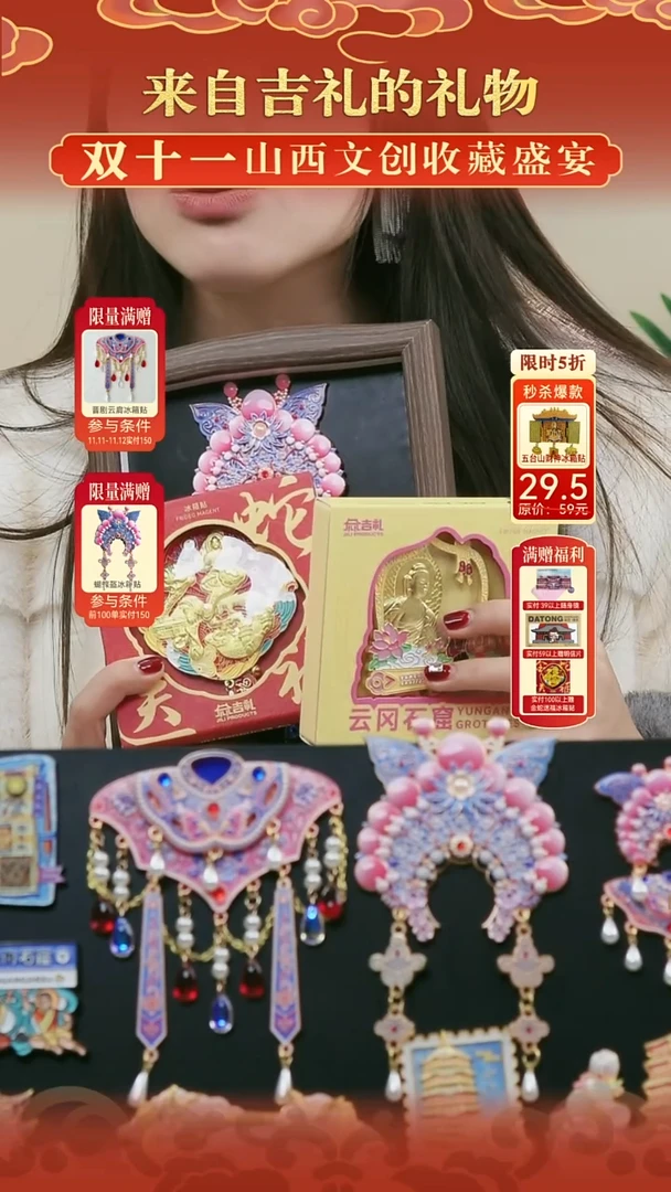 云集蝴蝶盔金蛇流沙