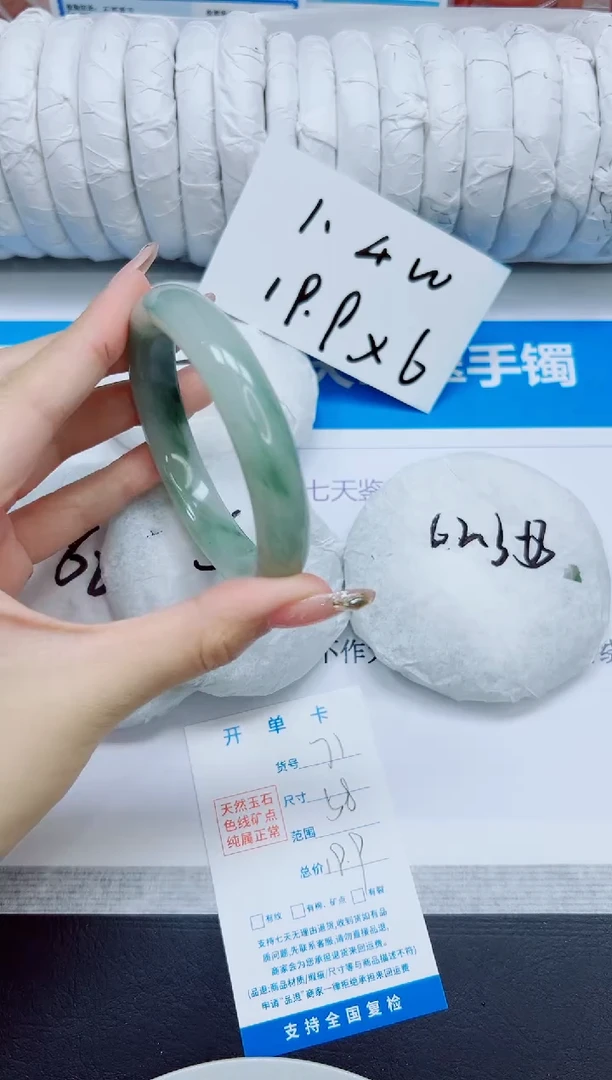 石英质玉手镯未镶嵌71/58