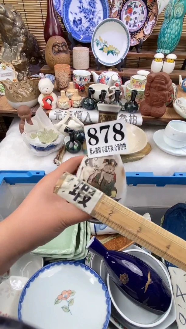 瓷片森的瓷器开播大吉