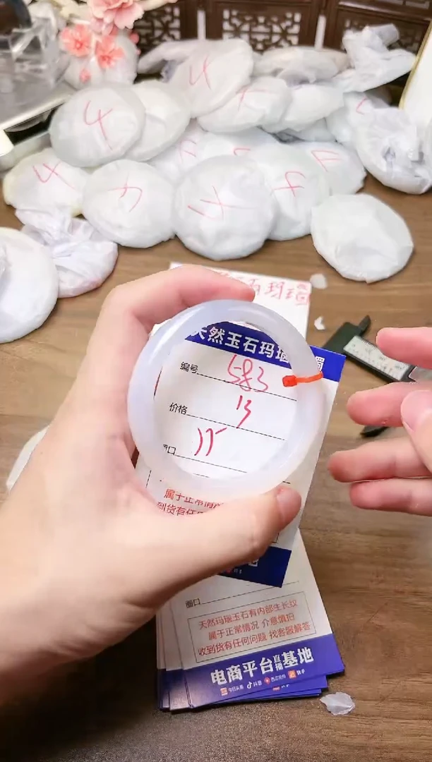 手镯玛瑙/玉髓未镶嵌583