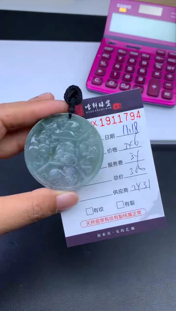 吊坠(不含链)未镶嵌翡翠哈轩 挂件1