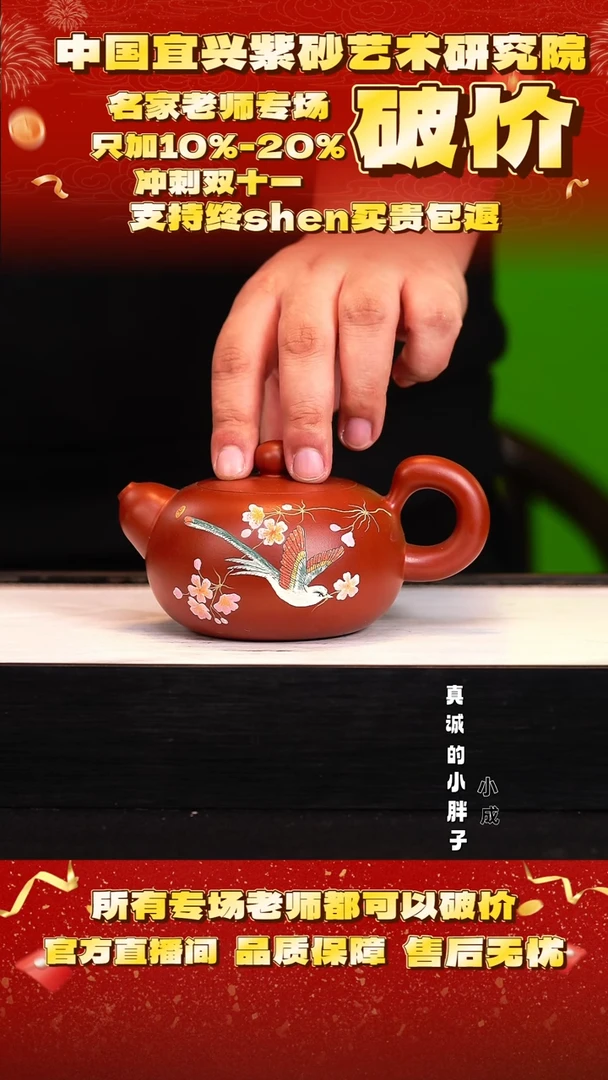 紫砂43号    倪   香山大红袍    360c