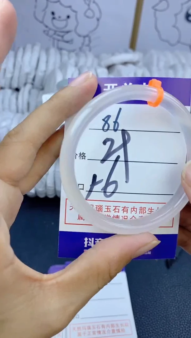 手镯玛瑙/玉髓未镶嵌86