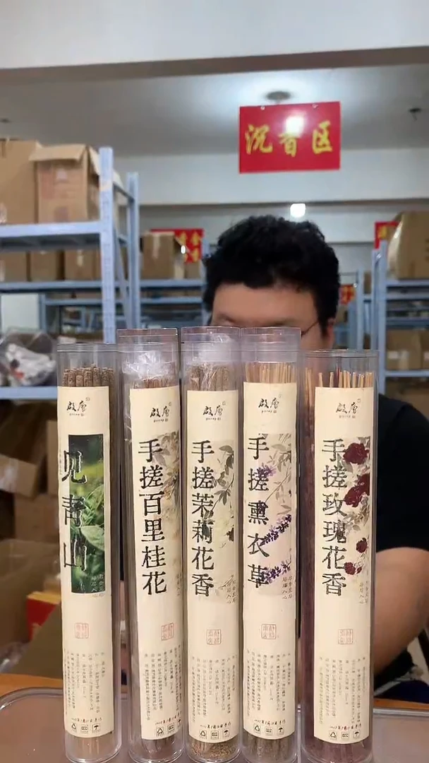 线香手搓花香系列 组合 线香香薰 150g