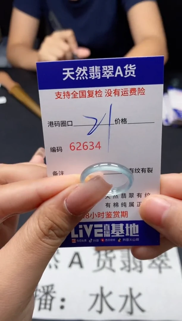 未镶嵌戒指翡翠天然A货翡翠2634