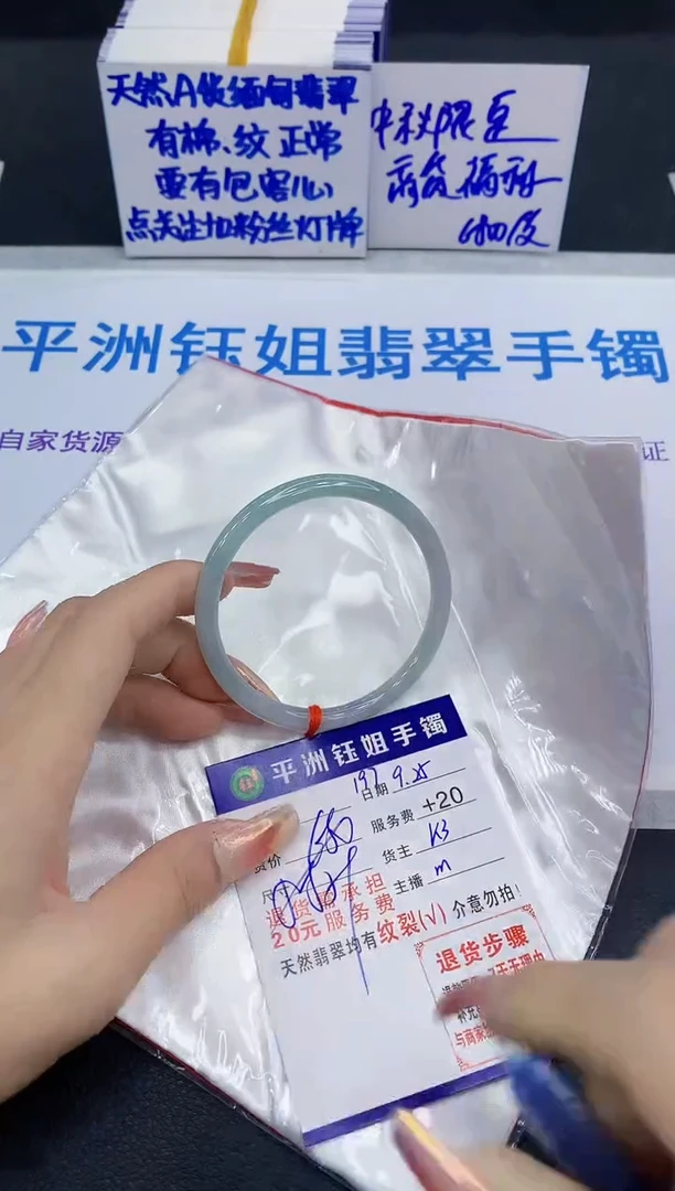 未镶嵌手镯翡翠111