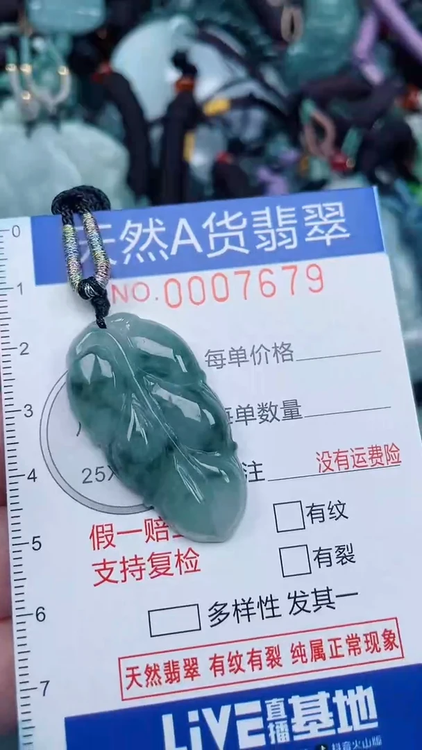 颈饰未镶嵌翡翠...0007679