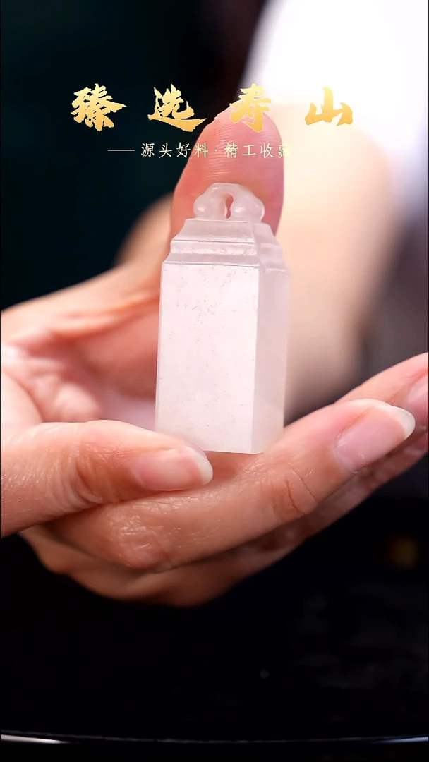寿山石印石素章  包含刻字