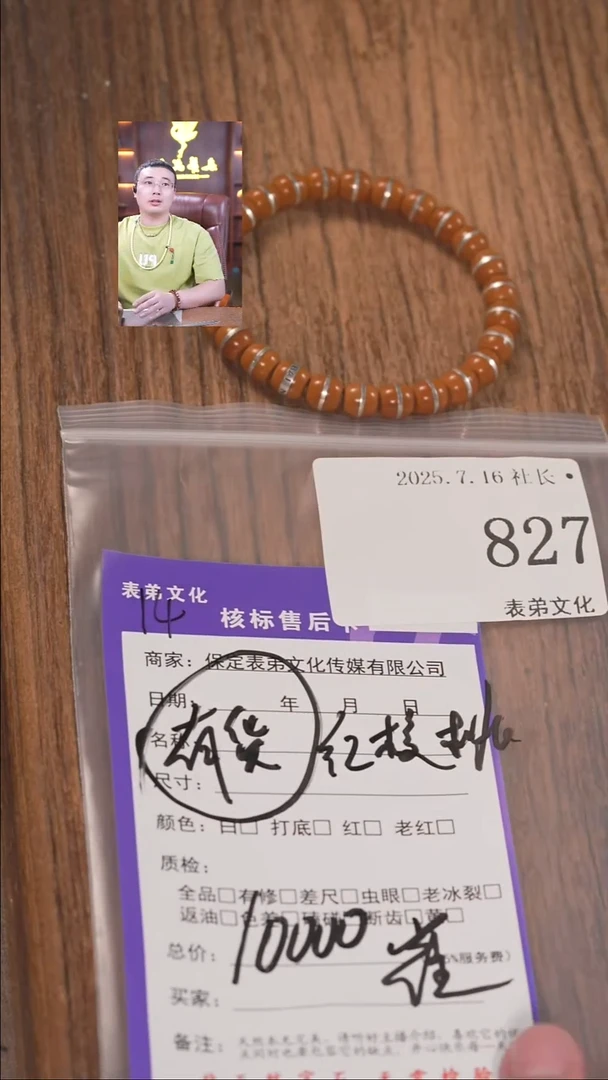 文玩核桃把件崔?827大礼包表弟文化