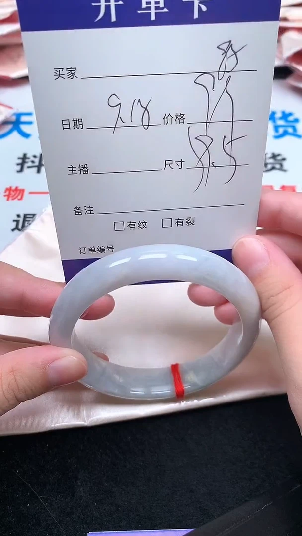 未镶嵌手镯翡翠.