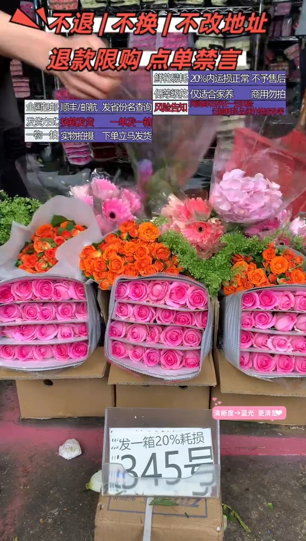 345号♥含20%耗损发一箱