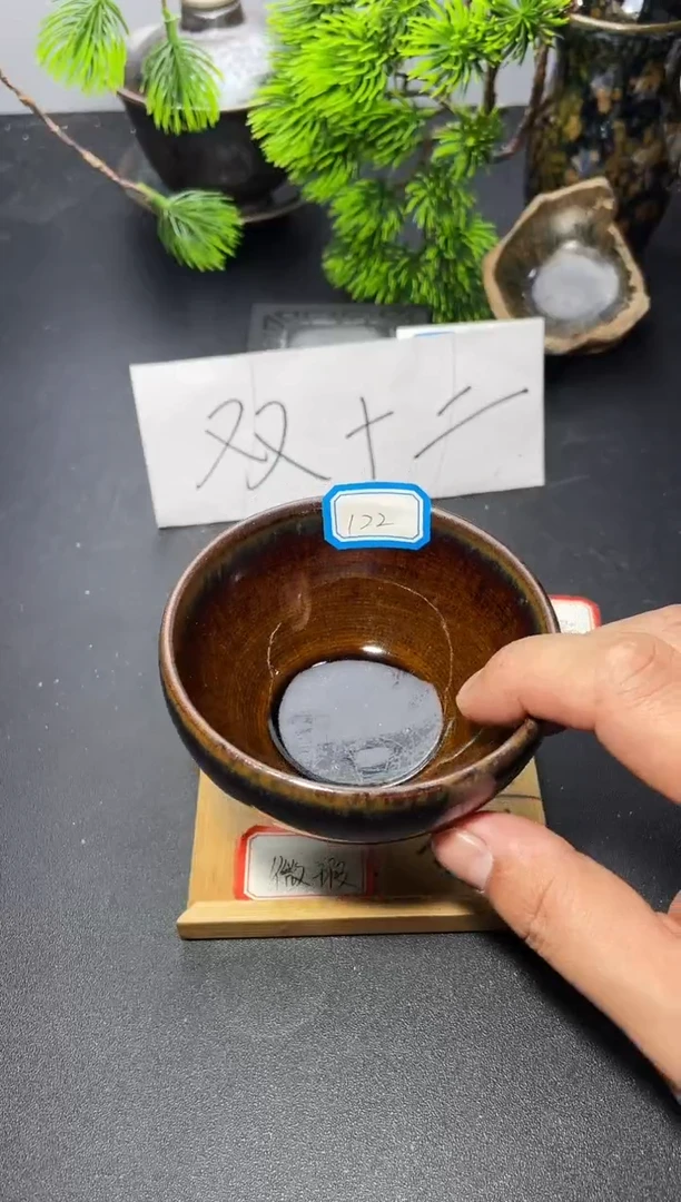茶盏122（微瑕）叶紫建盏