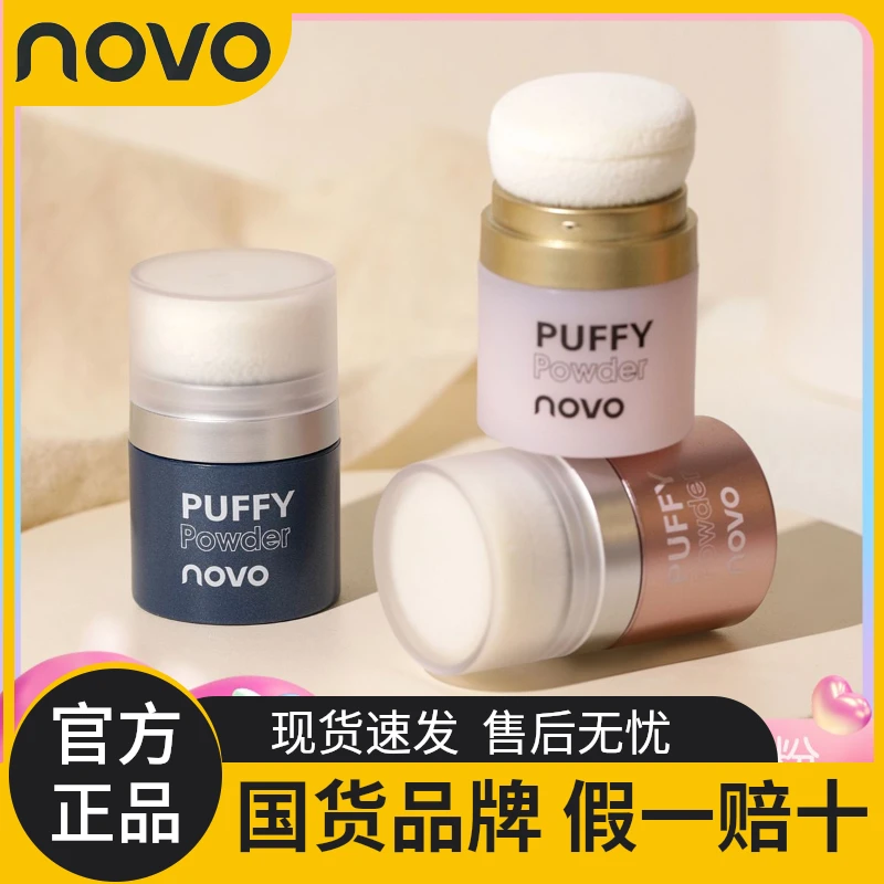 novo发际线蓬蓬粉油头控油免洗修容阴影蓬松粉自然蓬松干发粉粉棒