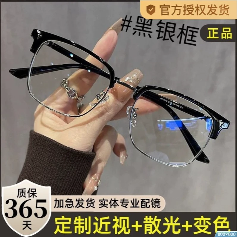 2025最新款大号黑框防蓝光眼镜