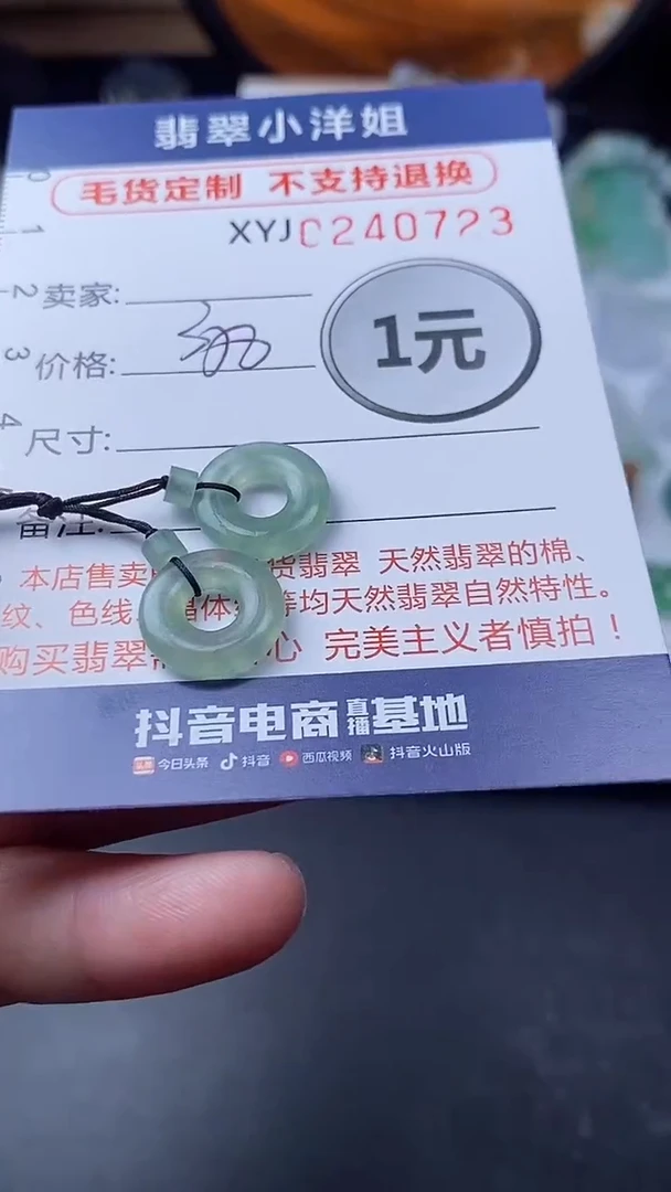 定制翡翠未镶嵌毛货商品/不退换//0723