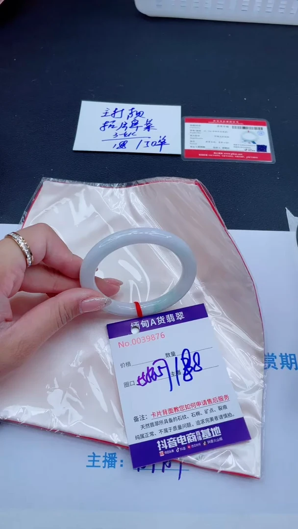 未镶嵌手镯翡翠