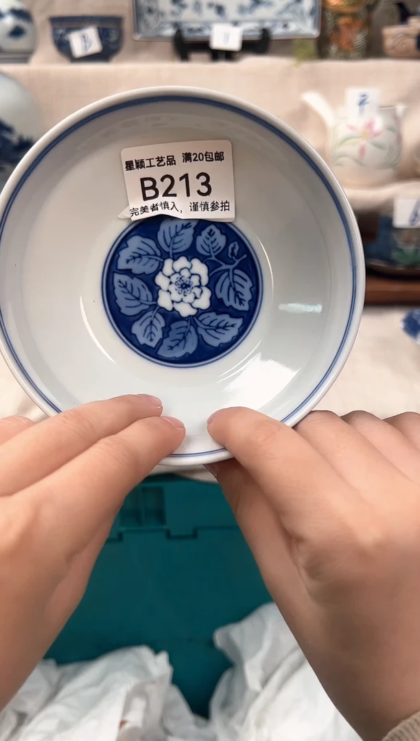 【闪购商品】213B 瓷器 餐具 默认接受微瑕下单