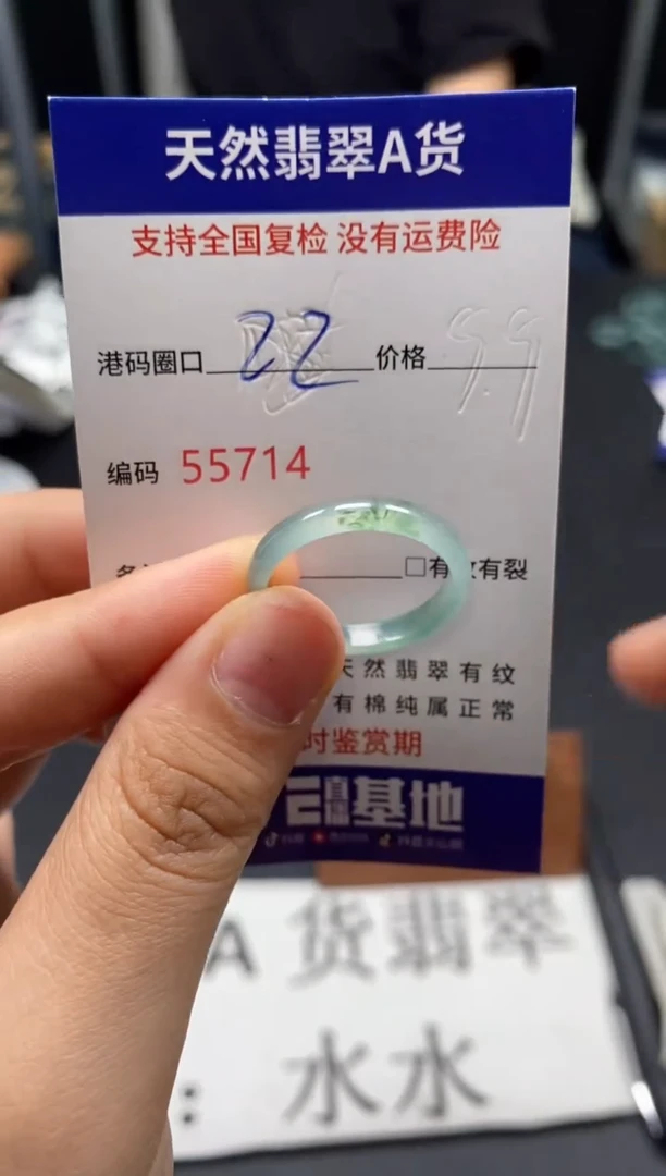 未镶嵌戒指翡翠天然A货翡翠5714
