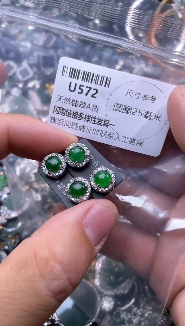 【闪购商品】翡翠颈饰未镶嵌U572耳钉 多样性发其一