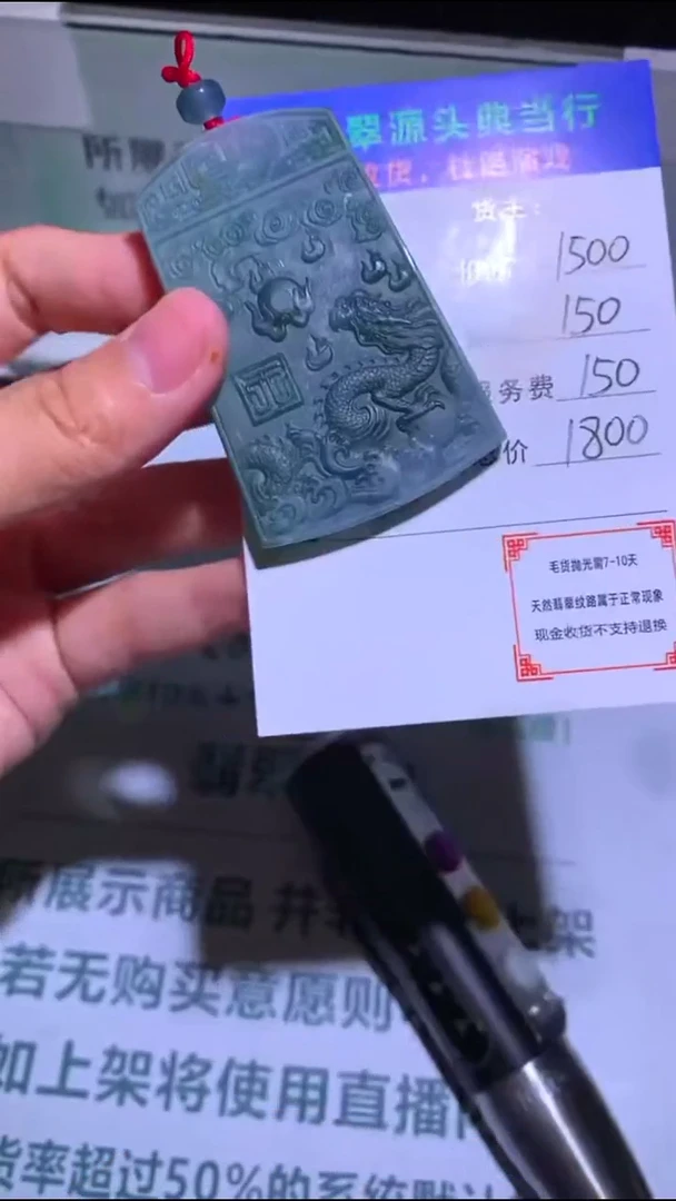未镶嵌定制翡翠-毛货-不退不换-