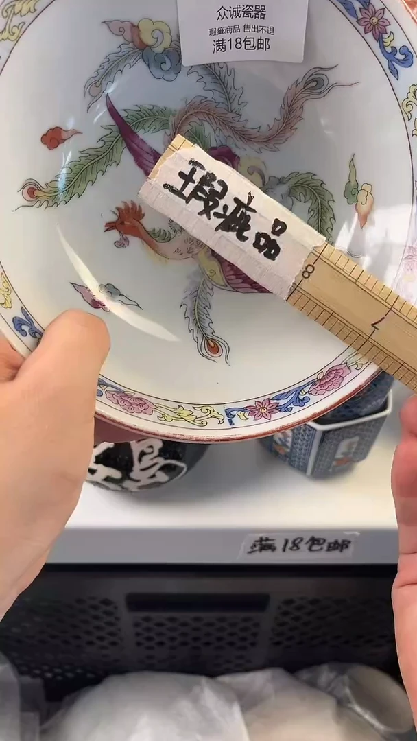 无沫****) 众诚瓷器 闪购类型 定向 沫风吹散